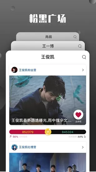 粉黑软件 v2.08 安卓版 0