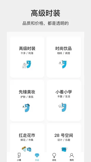 小着官方版 v0.10.6 安卓版 0