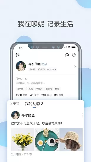 哆妮正式版 v1.3.3.1 安卓版 1