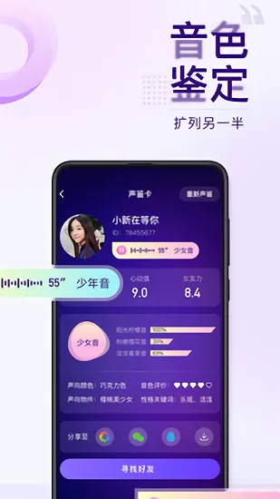 flag语音陪玩官方版 v1.0.0 安卓版 1