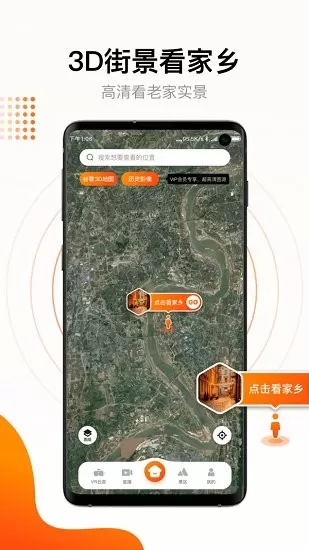 街景多多app