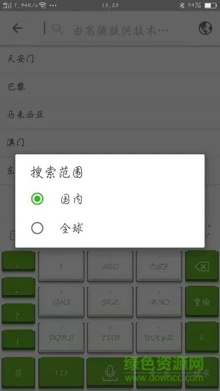 南方虚拟位置下载