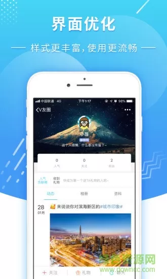 滨海v社区 v5.1.2.2 安卓版 2