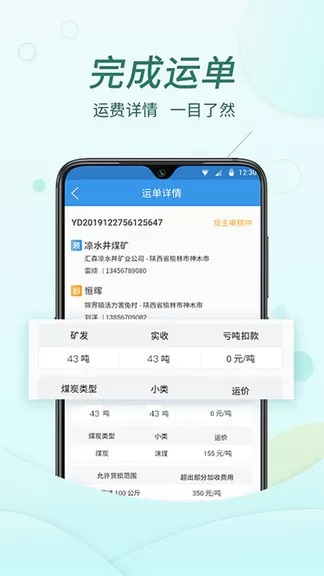 货当当app v1.23.8 安卓版 1