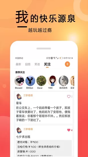 囧图在这里免费版 v1.0.9 安卓版 0