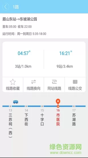 巴士生活手机版 v2.6.0 安卓版 1
