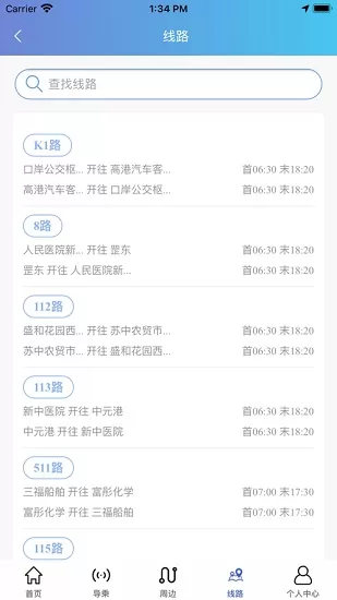 泰州好出行app最新版 v1.0.7 安卓版 0