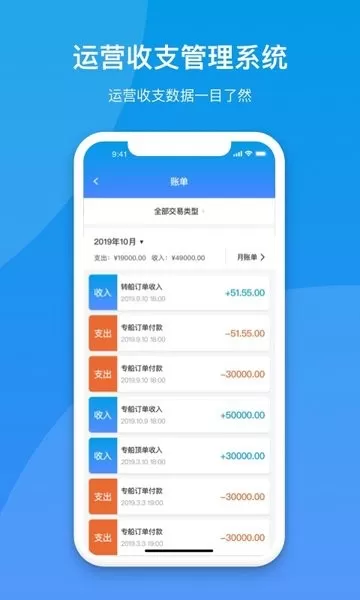 船汇货主版软件 v2.1.10 安卓版 2