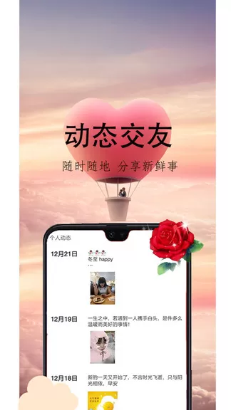 心盼最新版 v2.0.4.2 安卓版 3