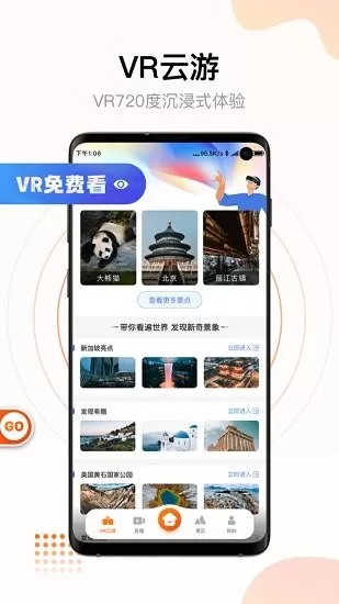 街景多多免费版 v1.0.0 安卓版 1