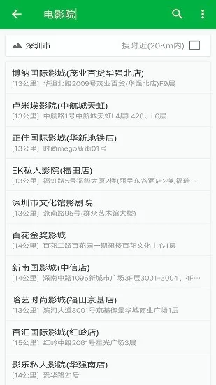全球卫星地图高清版可放大 v1.9 安卓版 1
