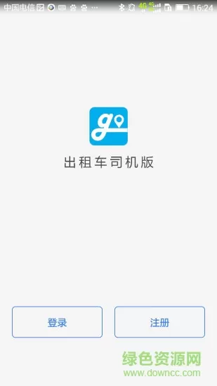 大众出行司机版app v7.0.0 安卓版 3