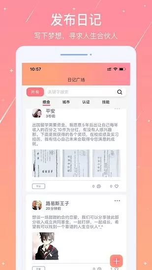 糖果日记app v1.2.0 安卓版 1