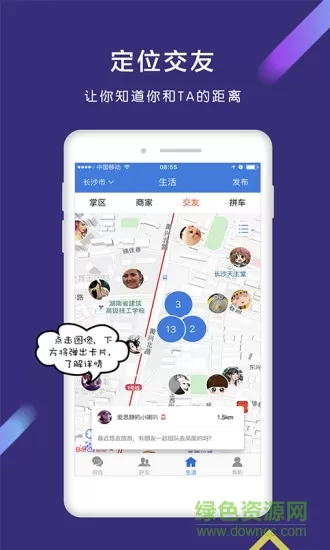 拇信最新版下载 拇信app下载安装