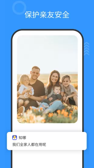 知哪定位 v1.6.30 安卓版 2