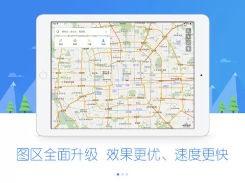 百度地图平板电脑版 v10.8.15 安卓pad最新版 1