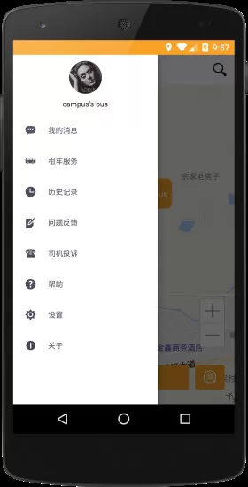 橙子公交 v2.0 安卓版 3