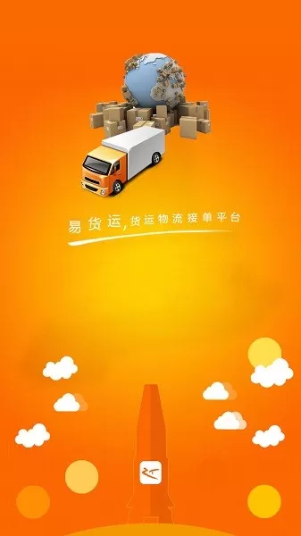 易货运手机版 v2.1.9 安卓版 2