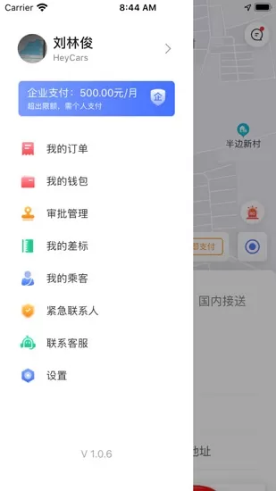 悦行出行官方版 v1.1.2 安卓版 0