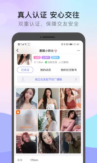 猫咪街区官方版 v2.1.8 安卓版 2