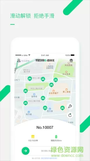 易百客出行手机版 v6.0.1 安卓版 0