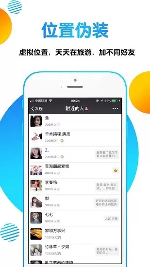 ssss定位器app安卓版 v1.1.0.1 安卓版 0