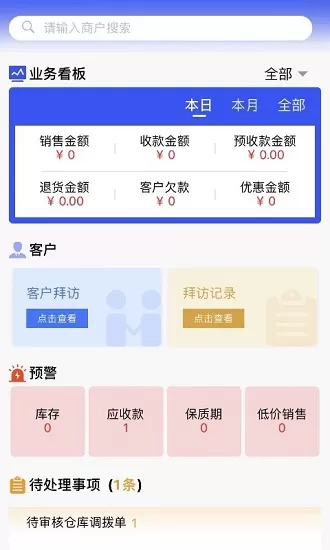乐销宝app v1.0.0 安卓版 2