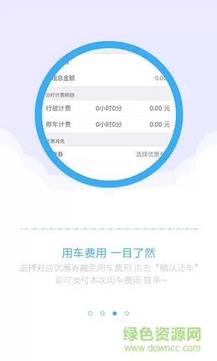 合肥一步用车app v3.2.2 官方安卓版 1
