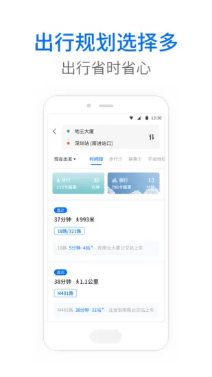 平定公交手机版(车来了) v4.38.0 安卓版 1