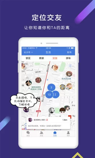 拇信最新版 v3.0.406 官方安卓版 3