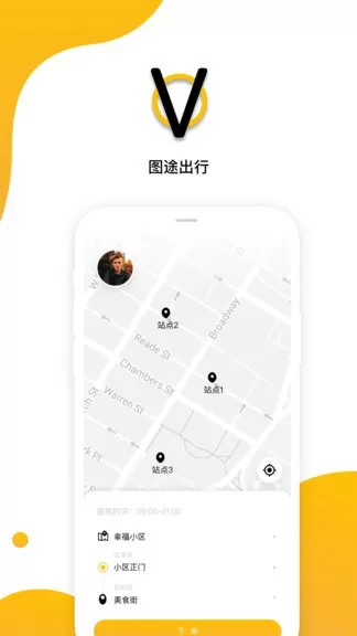 图途出行最新版 v1.0.2 安卓版 0