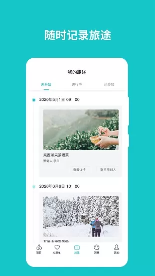 人人耍app v2.0.5 安卓版 3