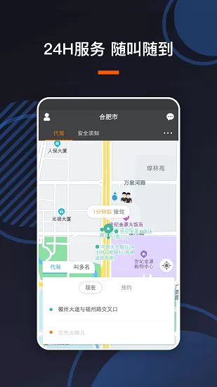 U享代驾客户端官方版 v4.0.20 安卓版 3
