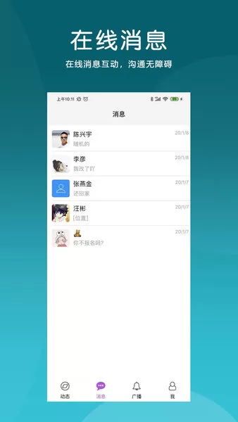 店传最新版 v1.0.9 安卓版 0