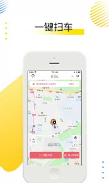 喜宝达出行官方 v2.9.6 安卓版 0