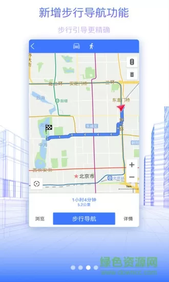 2021北斗地图高清卫星地图手机版 v9.3.2.6 官方安卓版 3