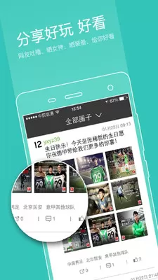 爱球迷软件 v5.0.3 安卓版 3