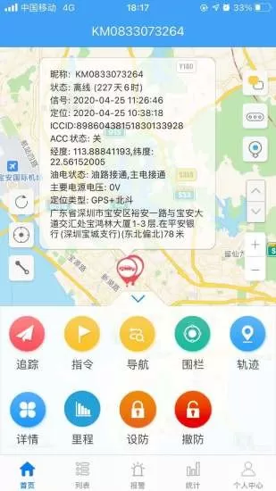 爱车管理定位系统 v21012501 安卓版 0