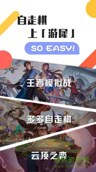 游犀社区 v1.24.0.4 安卓版 3