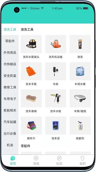 用车省 1.0.0 安卓版 0