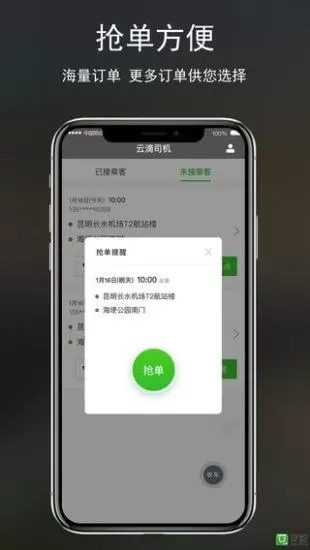 云滴出行司机端 v1.6.4 安卓版 0