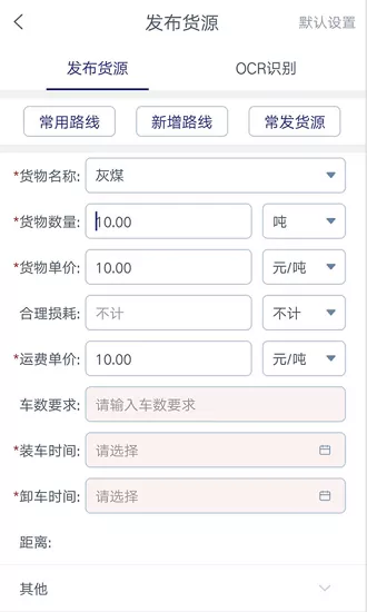 运链智运司机版 v1.1.7 安卓版 0