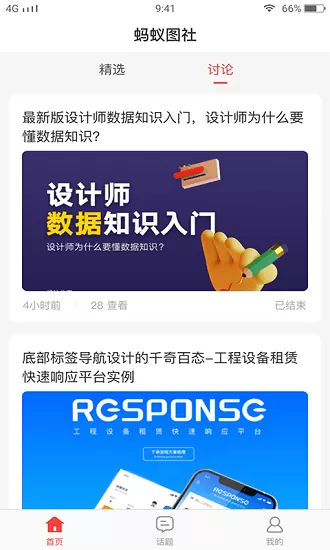 蚂蚁图社 v1.0.0 安卓版 0