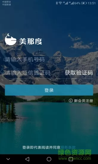 美那度app v1.5 安卓版 1