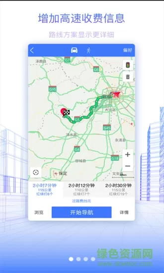 2021北斗地图高清卫星地图手机版 v9.3.2.6 官方安卓版 1