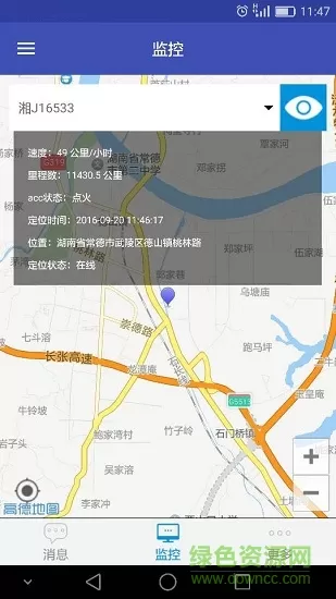 宏地星网 v2.1.1 安卓版 1