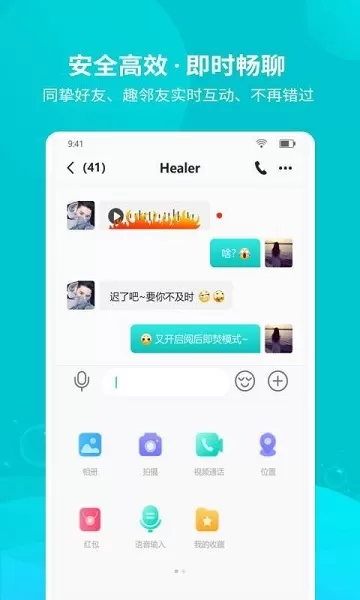 响螺app交友 v1.3.3 安卓版 1