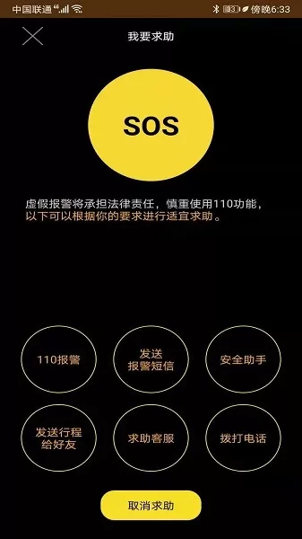 即刻定位手机版 v38 安卓版 1