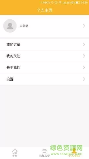 妙优车平台 v5.3.4 安卓版 3