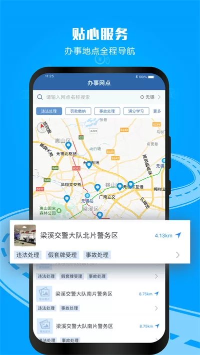 昆明交管12123app v2.9.4 官方安卓最新版 4